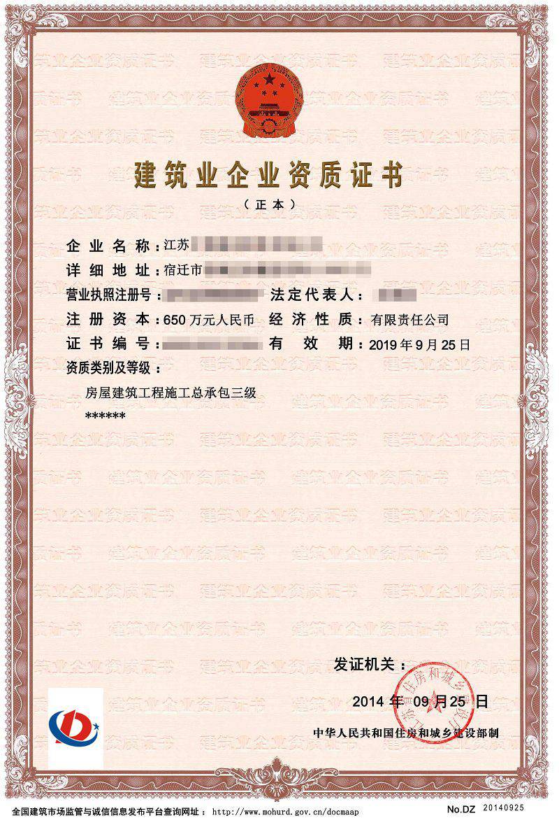 南京房屋建筑工程总承包资质证书公司