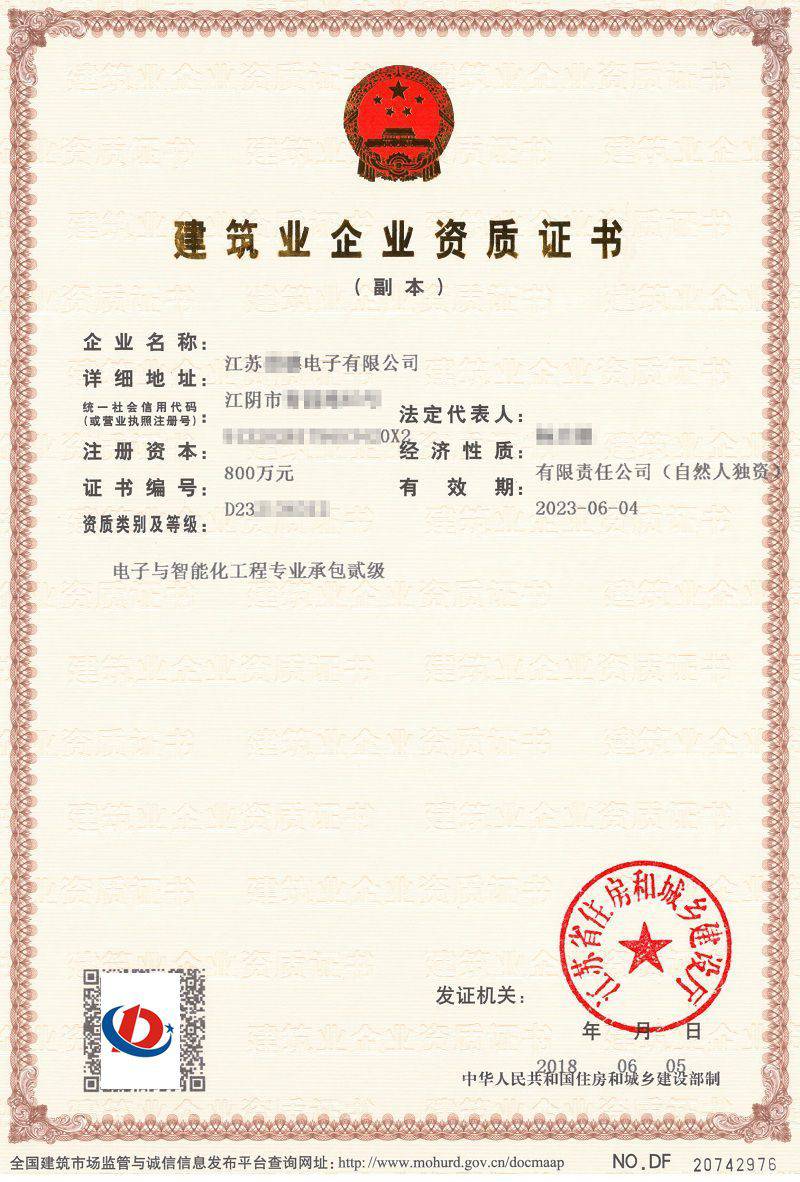 南京电力与智能化工程专业承包资质证书公司