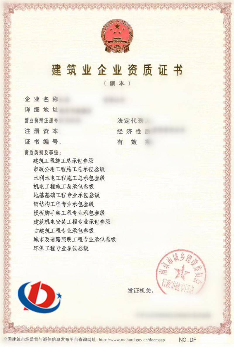 南京建筑工程总承包资质(市政、水利、地基、环保工程等)证书公司